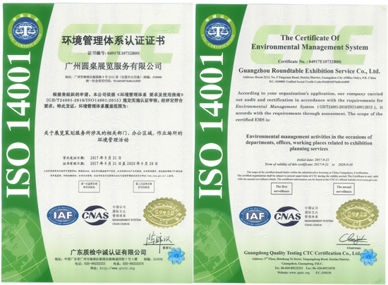 ISO14001認證